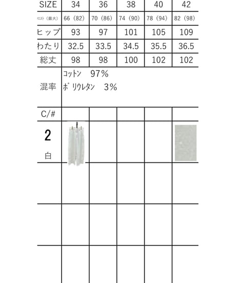 【ayane】　ホワイトデニムバレルレッグペイント加工パンツ(継続商品)　836624