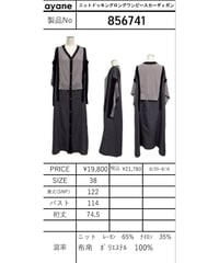 【ayane】　ニットドッキングロングワンピースカーディガン　856741