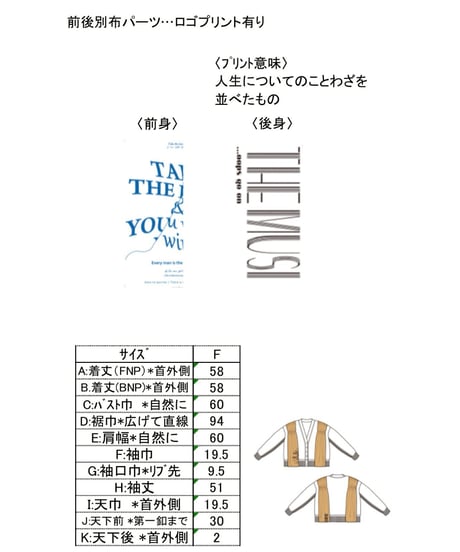 【ANTGAUGE】  切り替えカーディガン　D1261