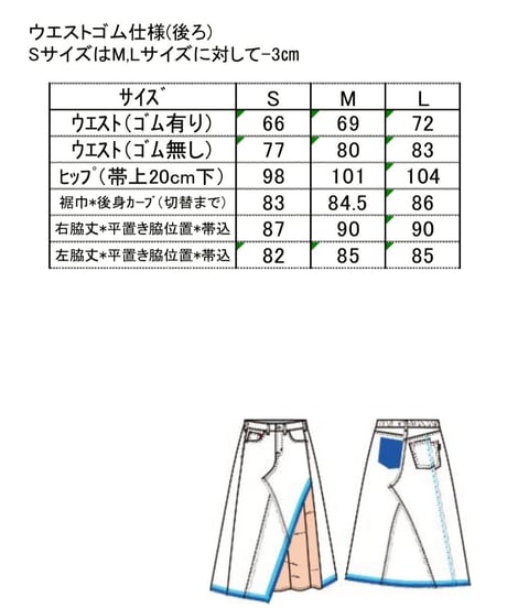 【ANTGAUGE】  リメイク風スウェットスカート　GE563