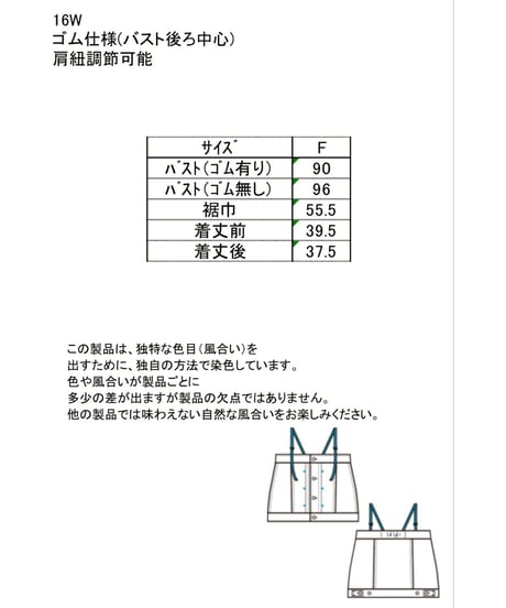 【ANTGAUGE】  コーデュロイビスチェ　GB356