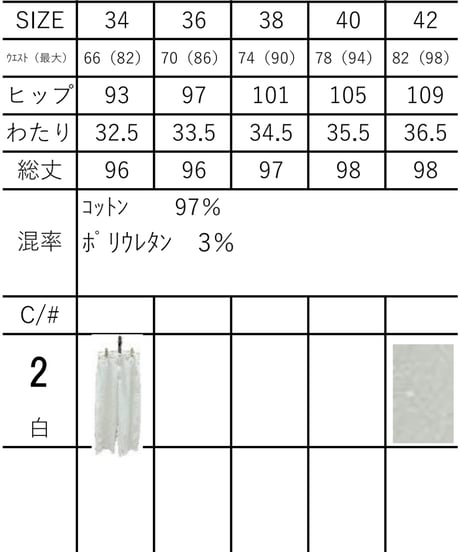 【ayane】　ホワイトデニムバレルレッグペイント加工ショート丈(新型)　856760