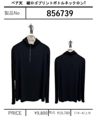 【ayane】　ベア天　縦ロゴプリントボトルネックロンT　856739