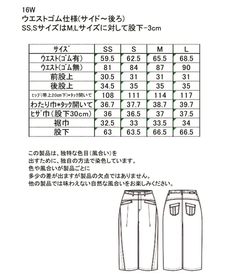 【ANTGAUGE】  箱ポケットワイドテーパードパンツ　C2479