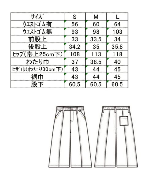 【ANTGAUGE】  3Pスカートパンツ　C2464