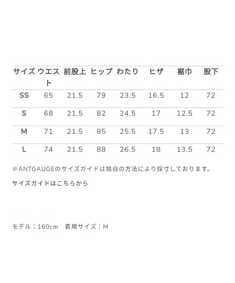 ANTGAUGE｜オリビア　ボーイズフィットスリム