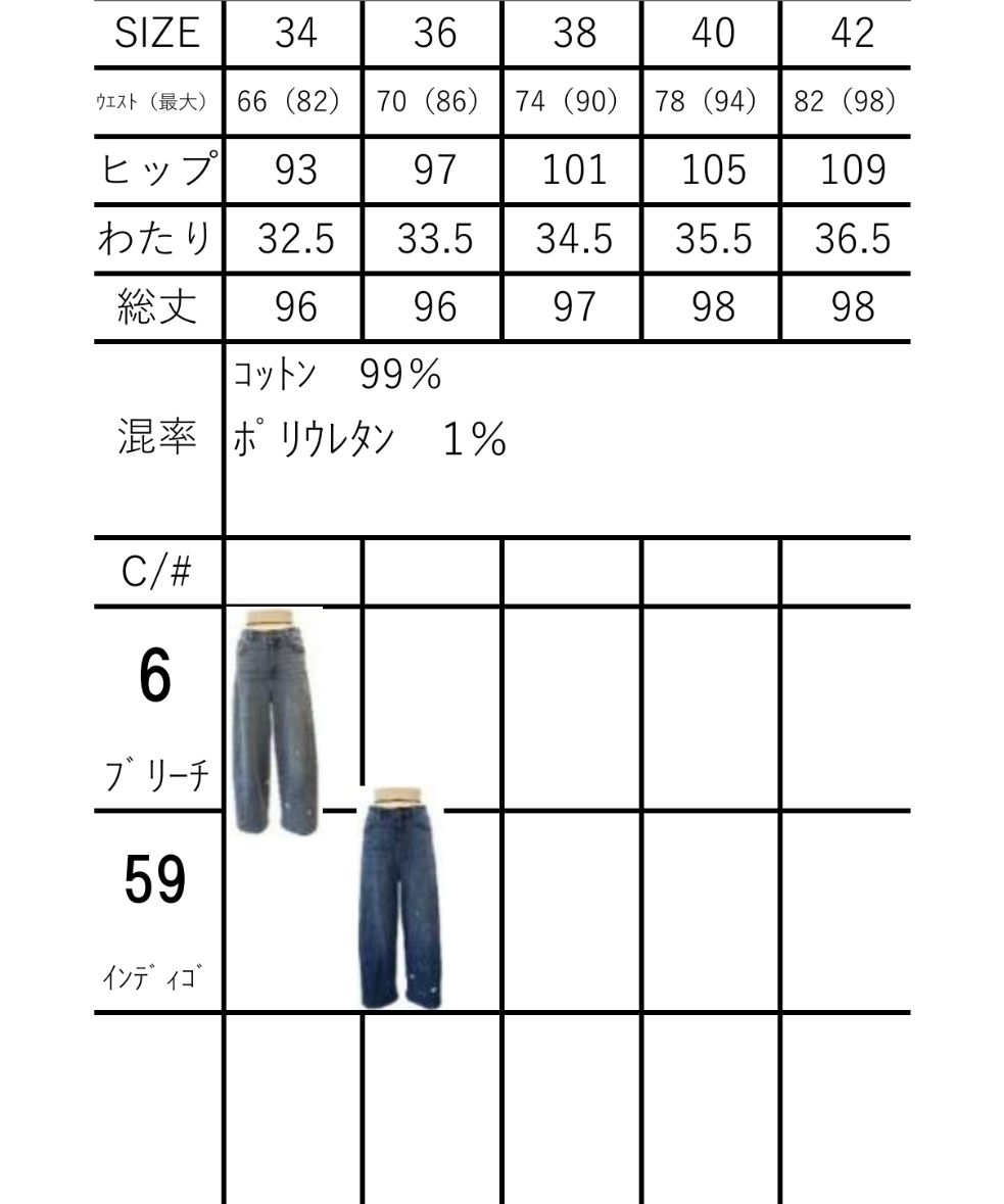 ayane】 ペイント加工バレルレッグデニムパンツ(新型) 856762 | TO