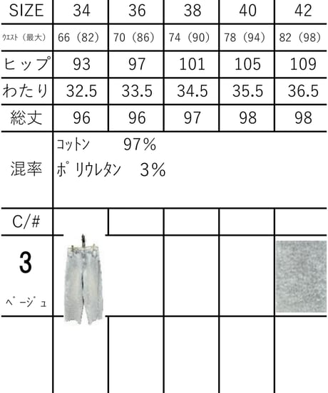 【ayane】　グレイッシュデニムバレルレッグパンツショート丈(新型無地ベージュ)　856758