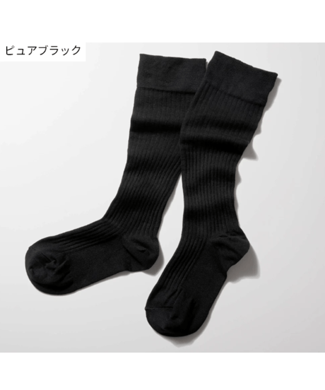 着圧ソックス（リブ）