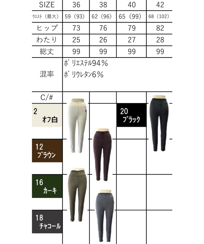 ayane｜ストレッチベロアレギンス | TO