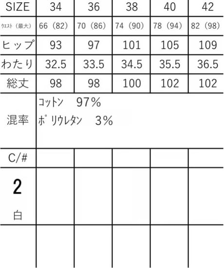 【ayane】　ホワイトデニムバレルレッグパンツ(継続商品)　836643