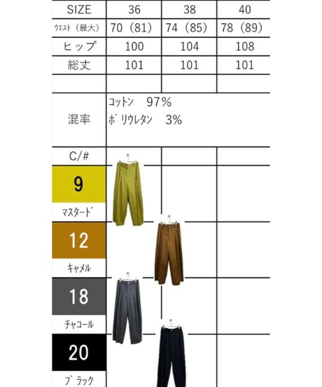 ayane│コットンストレッチバレルレッグパンツ 826521