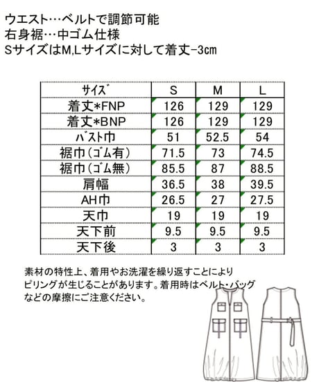 【ANTGAUGE】 へリンボンストレッチワンピース　GE566