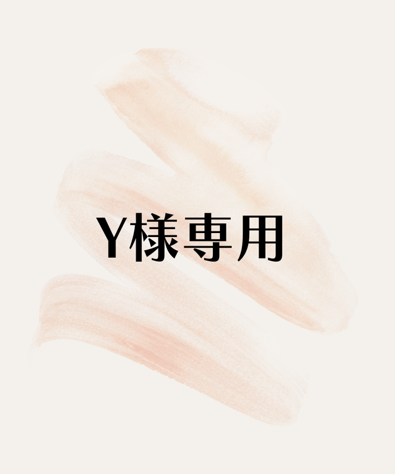 Y様専用ページ 794