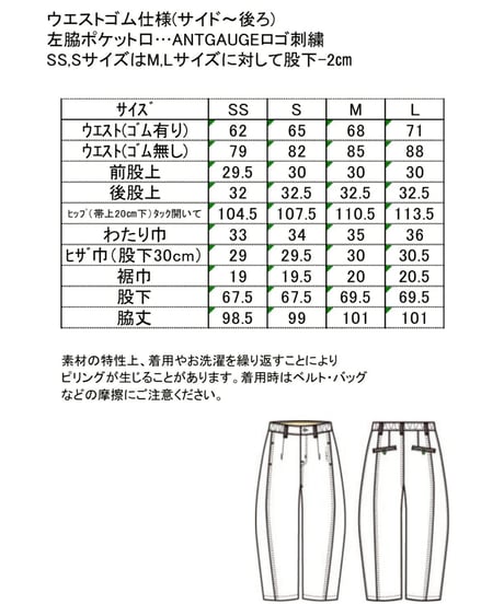 【ANTGAUGE】  ヘリンボンルーズカーブパンツ　C2482