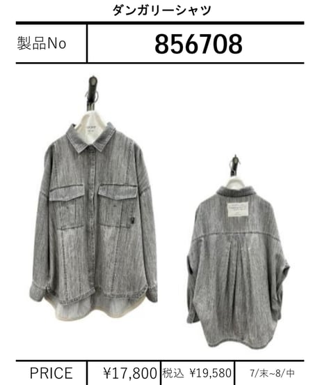 【ayane】　ダンガリーシャツ　856708