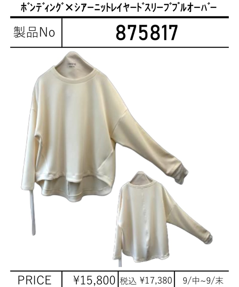 ayane キーネックプルオーバー 新品　底値です♪ ayane キーネックプルオーバー 新品底値です♪