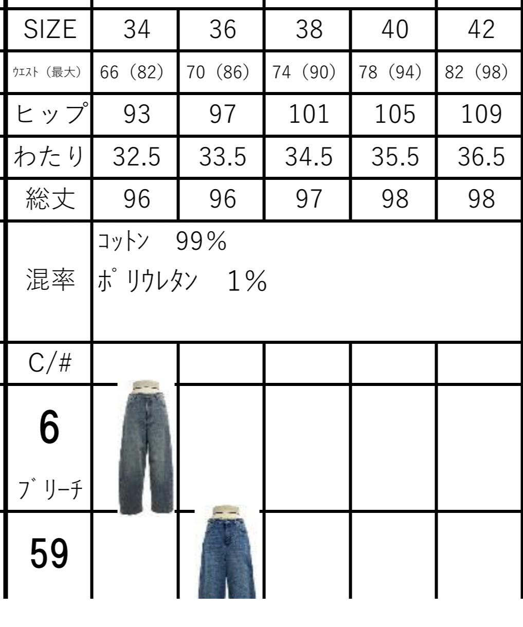 ayane】 無地バレルレッグデニムパンツ(新型) 85673 | TO