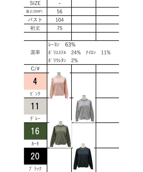 数量限定【ayane】　配色ライン入りニットプルオーバー　856771