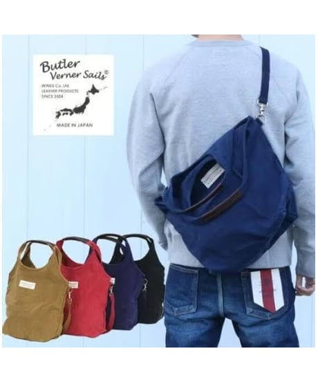 Butler Verner Sails｜2wayコットンバッグ