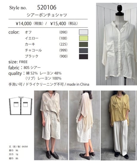 flamingo firm｜  シアーポンチョシャツ　520106
