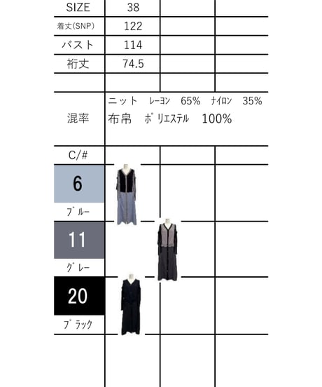 【ayane】　ニットドッキングロングワンピースカーディガン　856741