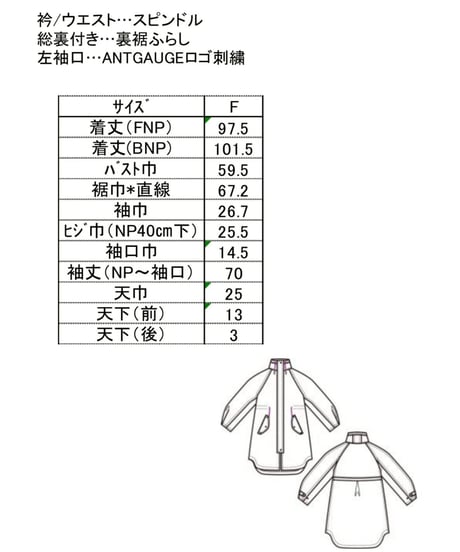 【ANTGAUGE】  スタンドカラーモッズコート　AA805