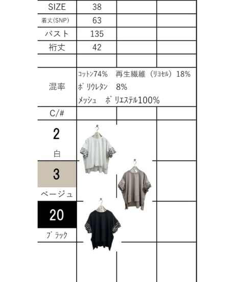 ayane｜ツイストスリーブTシャツ