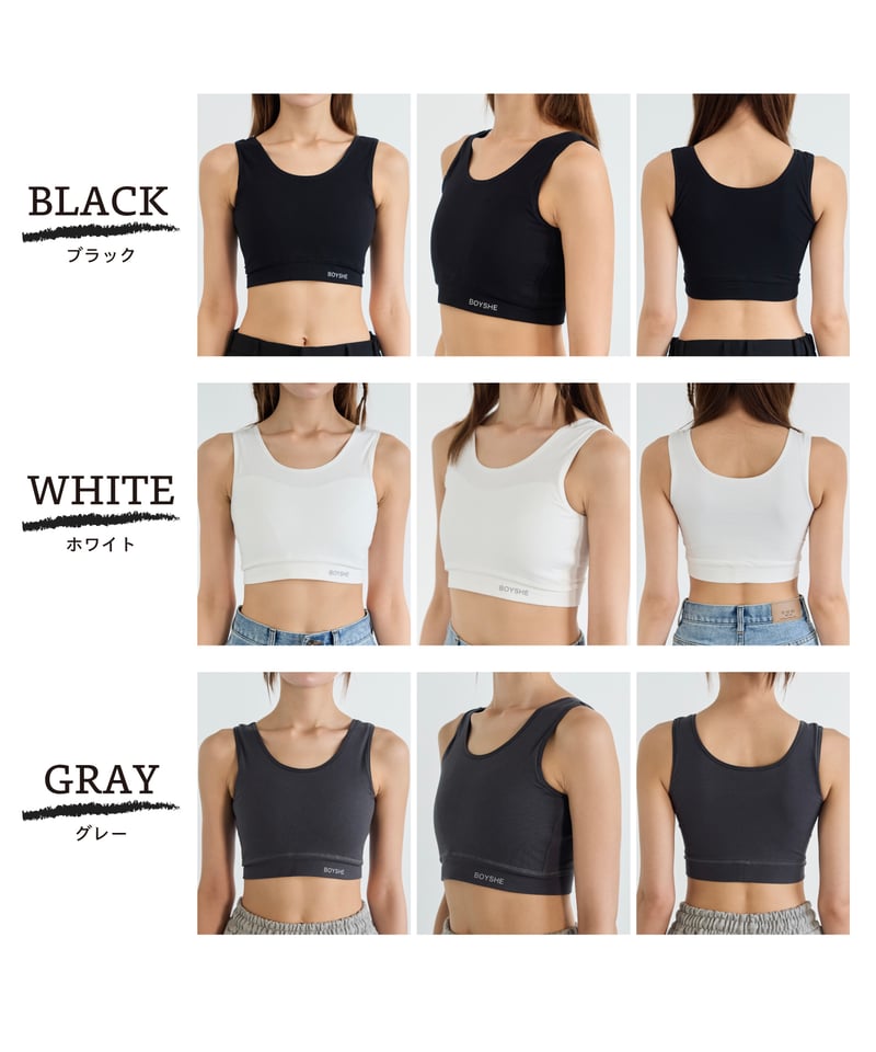 BOYSHE スポーツブラ　Sサイズ　4枚セット BOYSHE inner suit【3 color】 | BOYSHE