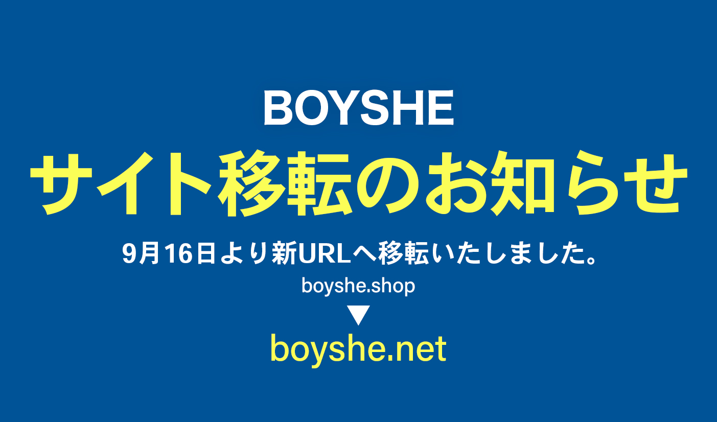 【重要】サイト移転のお知らせ