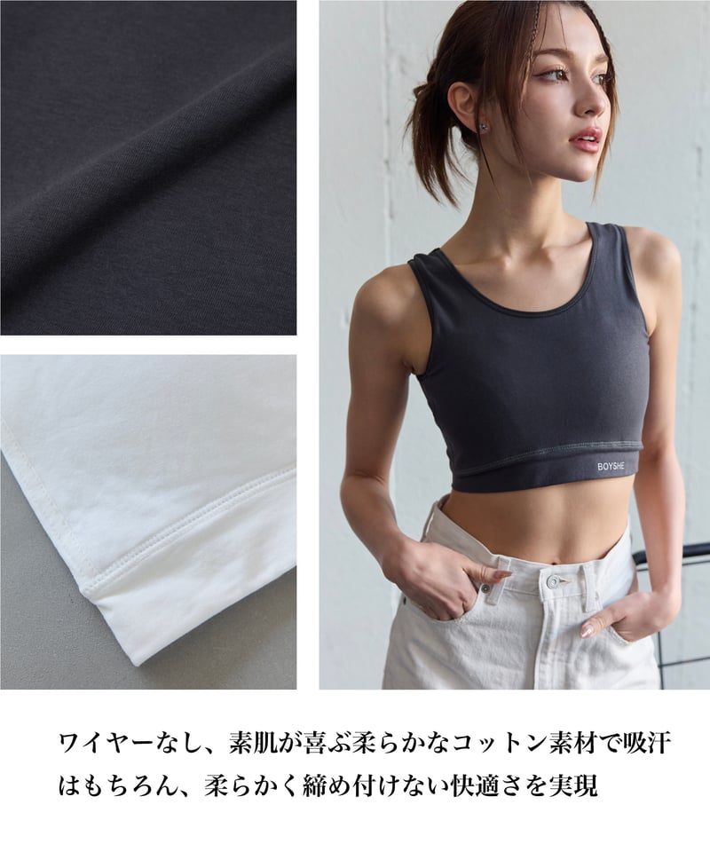 BOYSHE スポーツブラ　Sサイズ　4枚セット BOYSHE inner suit【3 color】 | BOYSHE
