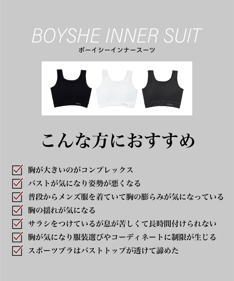 BOYSHE inner suit【3 color】 | BOYSHE