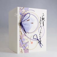 誕生日カード　DM-15