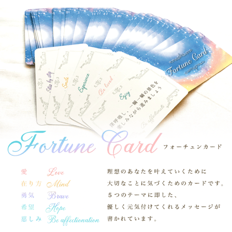 フォーチュンカード - Fortune