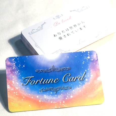 フォーチュンカード - Fortune