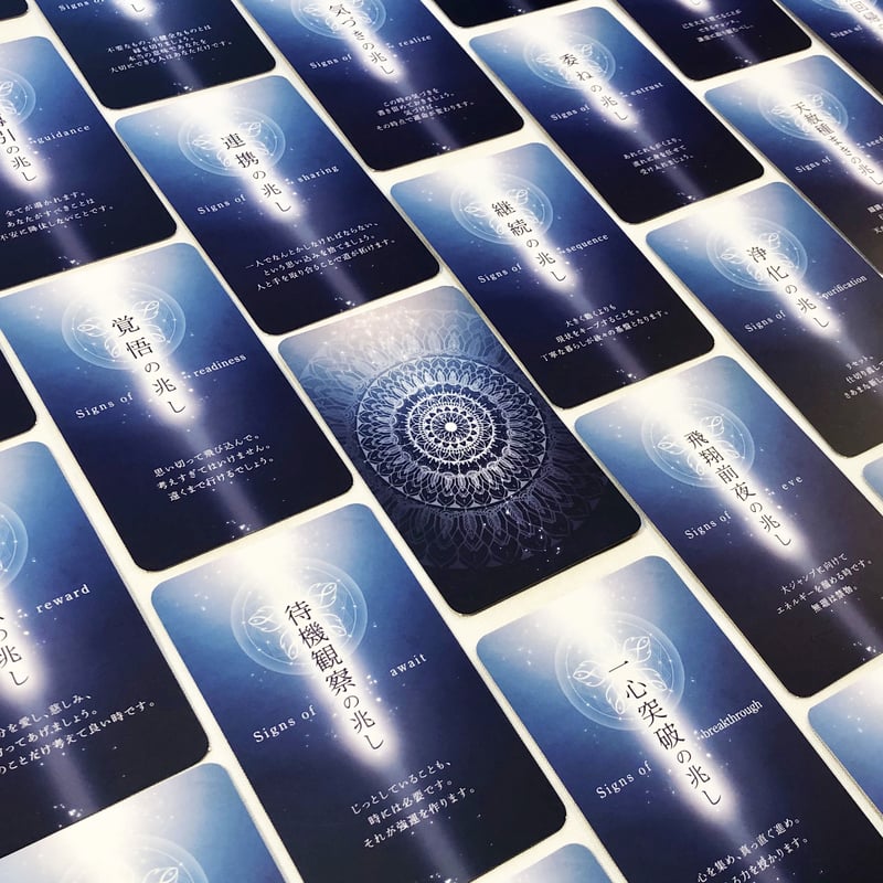 兆しカード - Sign｜オラクルシンキング カード | Oracle Card
