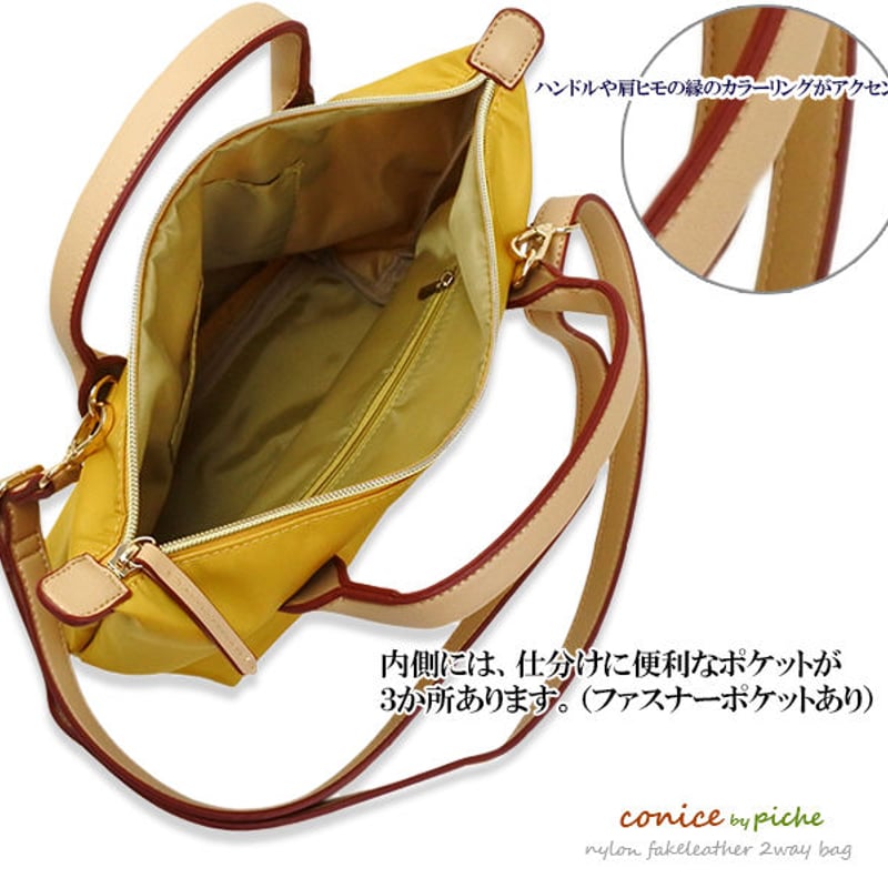在庫処分セール 】 piche 2way ショルダーバッグ | kanoa Bag & W