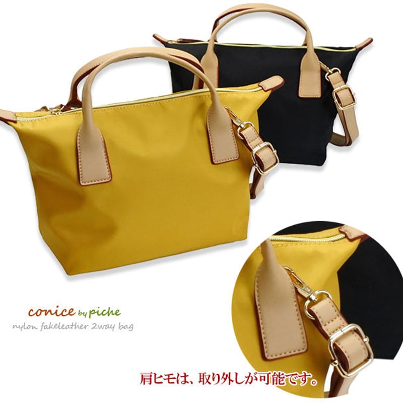 在庫処分セール 】 piche 2way ショルダーバッグ | kanoa Bag & W