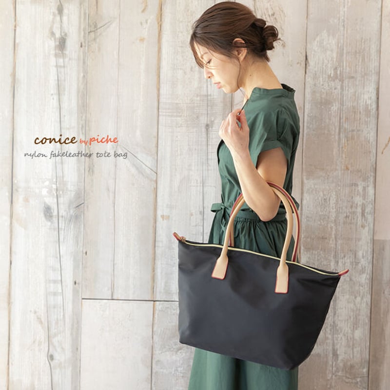 在庫処分セール 】 piche ナイロン トートバッグ a4対応 | kanoa Bag 