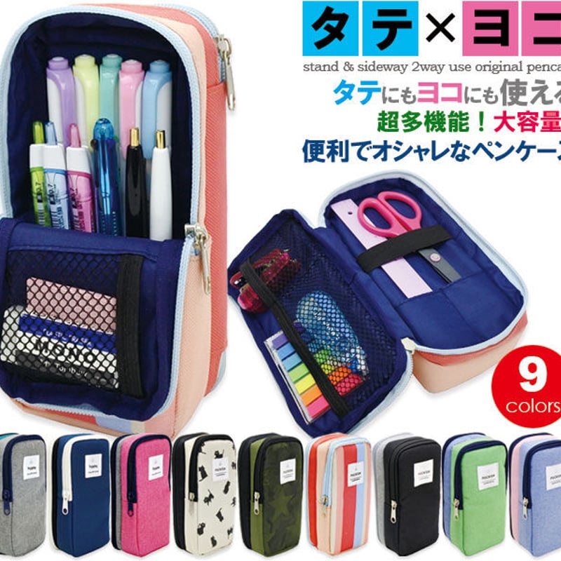 在庫処分セール 】 タテヨコ使える 便利なペンケース | kanoa Bag & Wallet