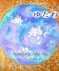 銀河のハーモニー　宇宙の夜明け　CD スペースサウンドブック「銀河のハーモニー宇宙の夜明け」2枚組