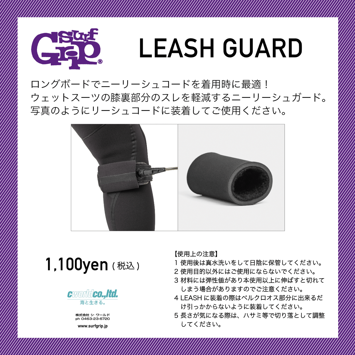 ウェットスーツ リーシュコード付き TLS からヒザ裏のスレを防ぐ新しいコンセプトのニーリーシュが