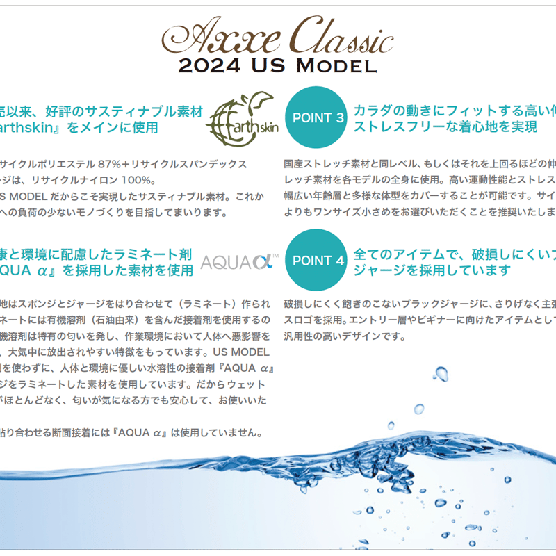 AXXE CLASSIC 24 US Model 3mm Fullsuit | CWORLD AXXE CLASSIC 24 US Model 3mm Fullsuit | CWORLD