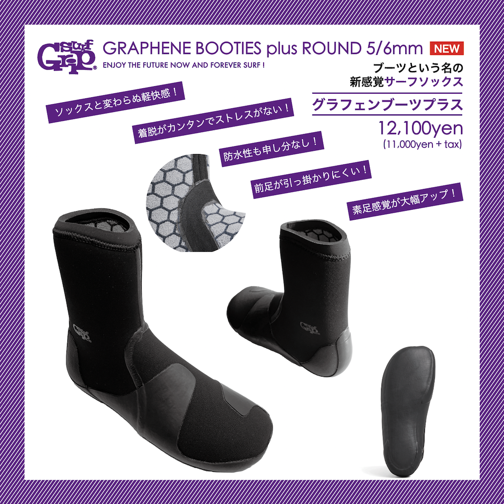 SurfGrip 23 GRAPHENE BOOTIES plus Round 5/6mm