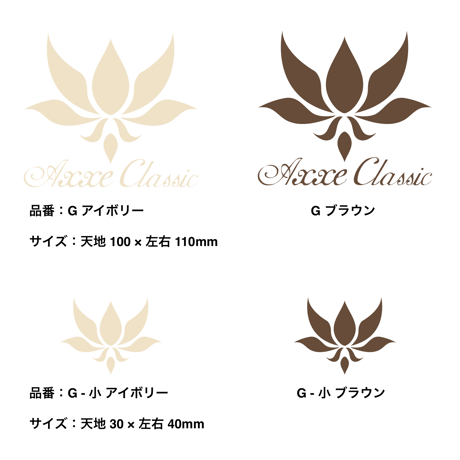 AXXE CLASSIC Cutting Sticker