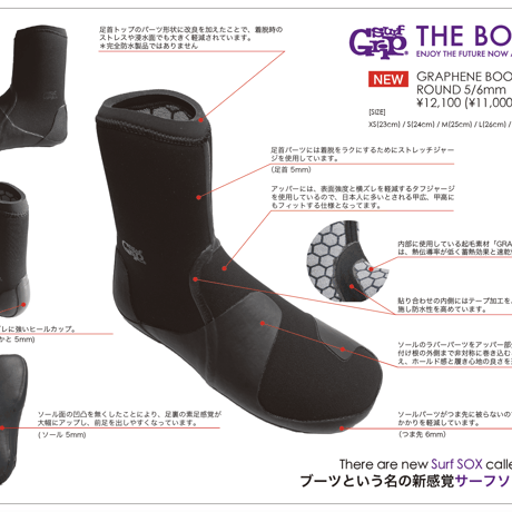 SurfGrip GRAPHENE BOOTIES plus Round 5/6mm