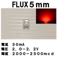 FLUX　５ｍｍ　赤　１００個