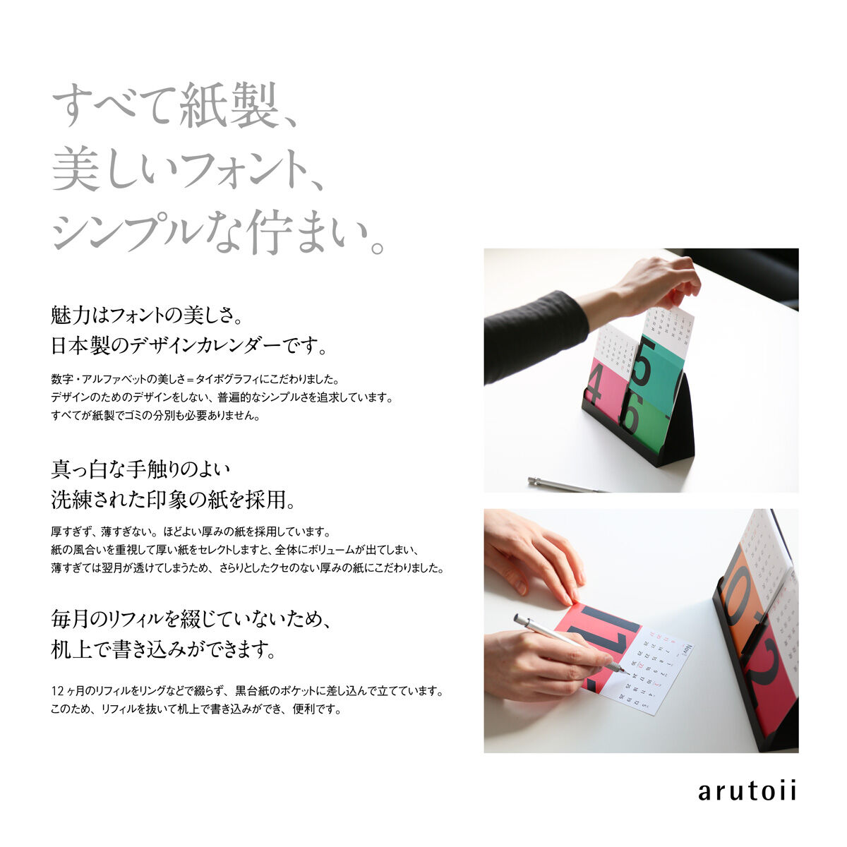 2026 デザインカレンダー 卓上 DTT-03 | ARU Shop（デザインスタジオ