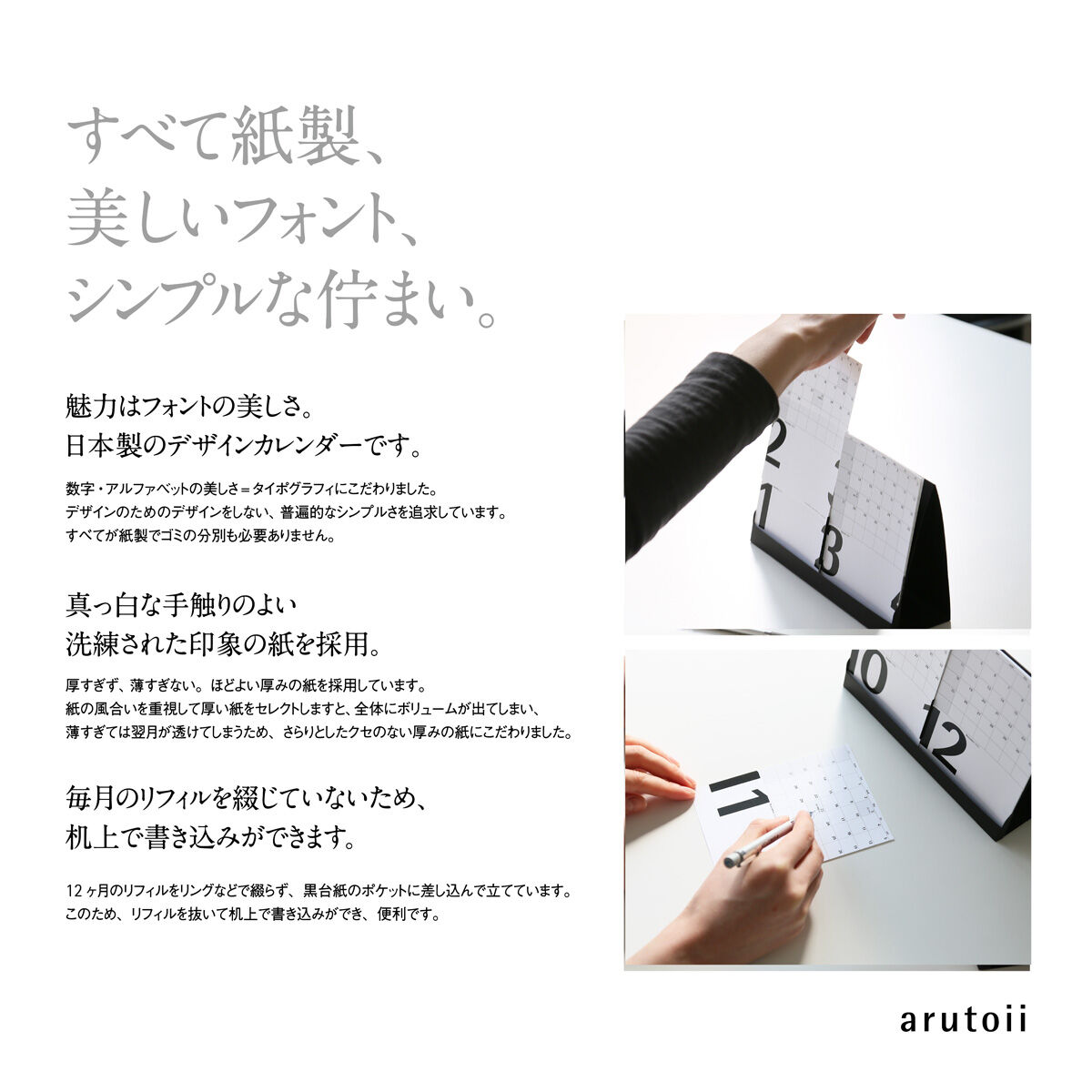 2026 デザインカレンダー 卓上 DTT-05 | ARU Shop（デザインスタジオ