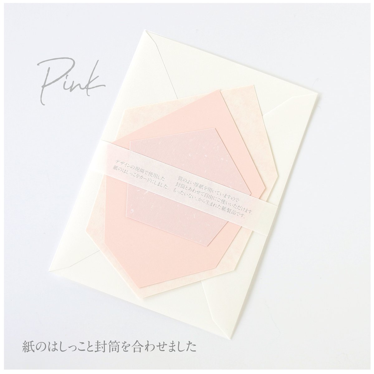 Hashikko Cards + Envelope Spring | ARU Shop（デザ
